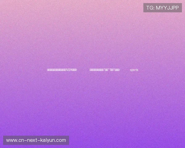 ✅体育直播🏆世界杯直播🏀NBA直播⚽- 水产专家研讨养殖业“上岸”“下海”新方向- sports